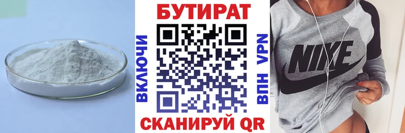 Купить где  Данилов  Бутират Butirat 