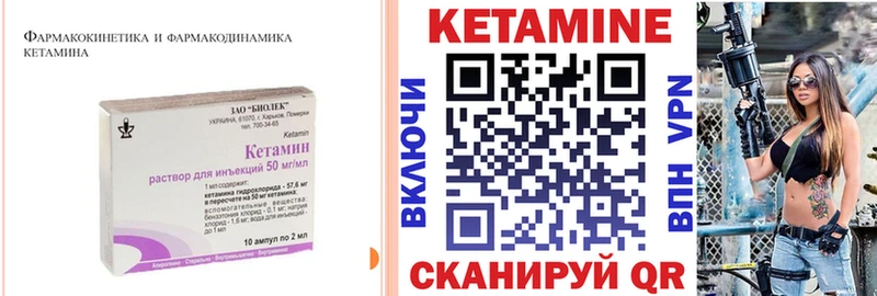 Кетамин VHQ  Купить где  Данилов 