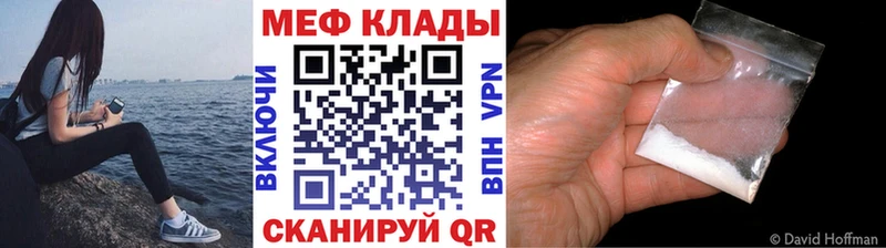 Купить закладки  Данилов  Мефедрон mephedrone 
