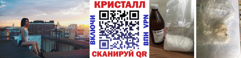 МЕТАМФЕТАМИН кристалл  Купить закладки  Данилов 