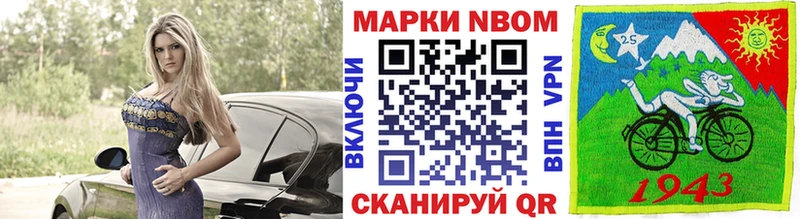 Купить  Данилов  Марки NBOMe 1500мкг 